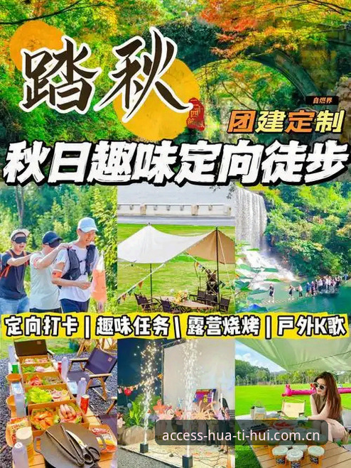 华体会运动旅程推荐，为什么老用户都把它当作首选平台？
