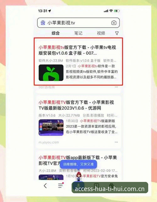 华体会怎么下载安卓版 vs 苹果版：老用户教你避开安装陷阱