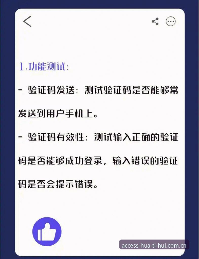 老用户实测分享：华体会最新版下载体验与使用技巧，解决登录难题