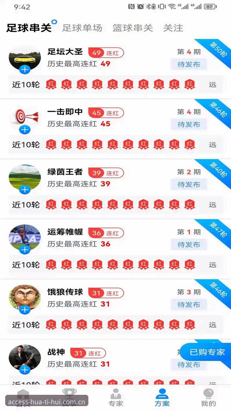 华体会体育平台实用指南：老用户分享登录、下载与使用全技巧