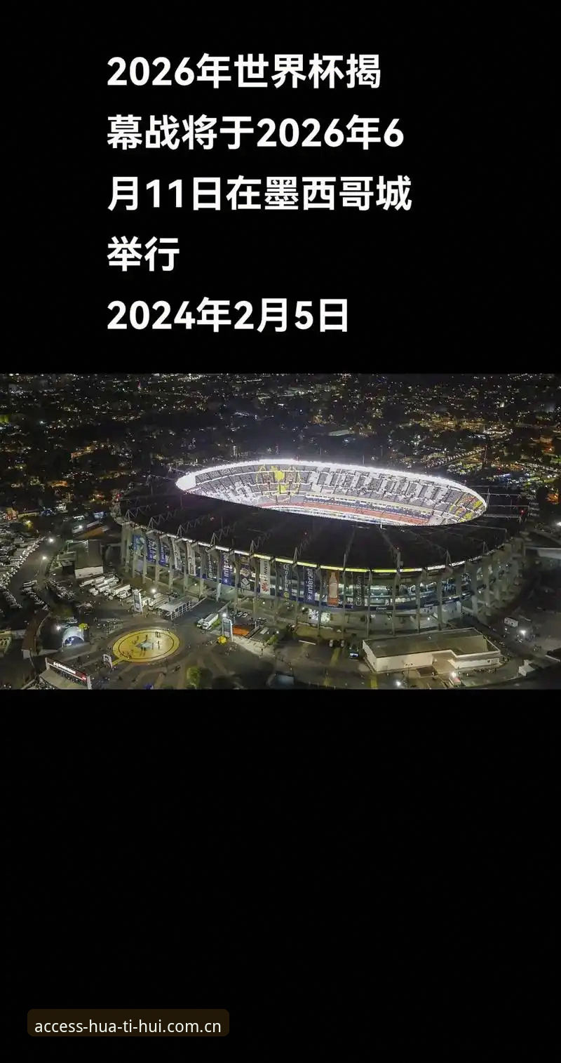 2026华体会体育官网地址 2026世界杯英国警员缩减至3人——大赛安保策略调整全解析